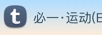 必一·运动(B - Sports)官方网站 Logo